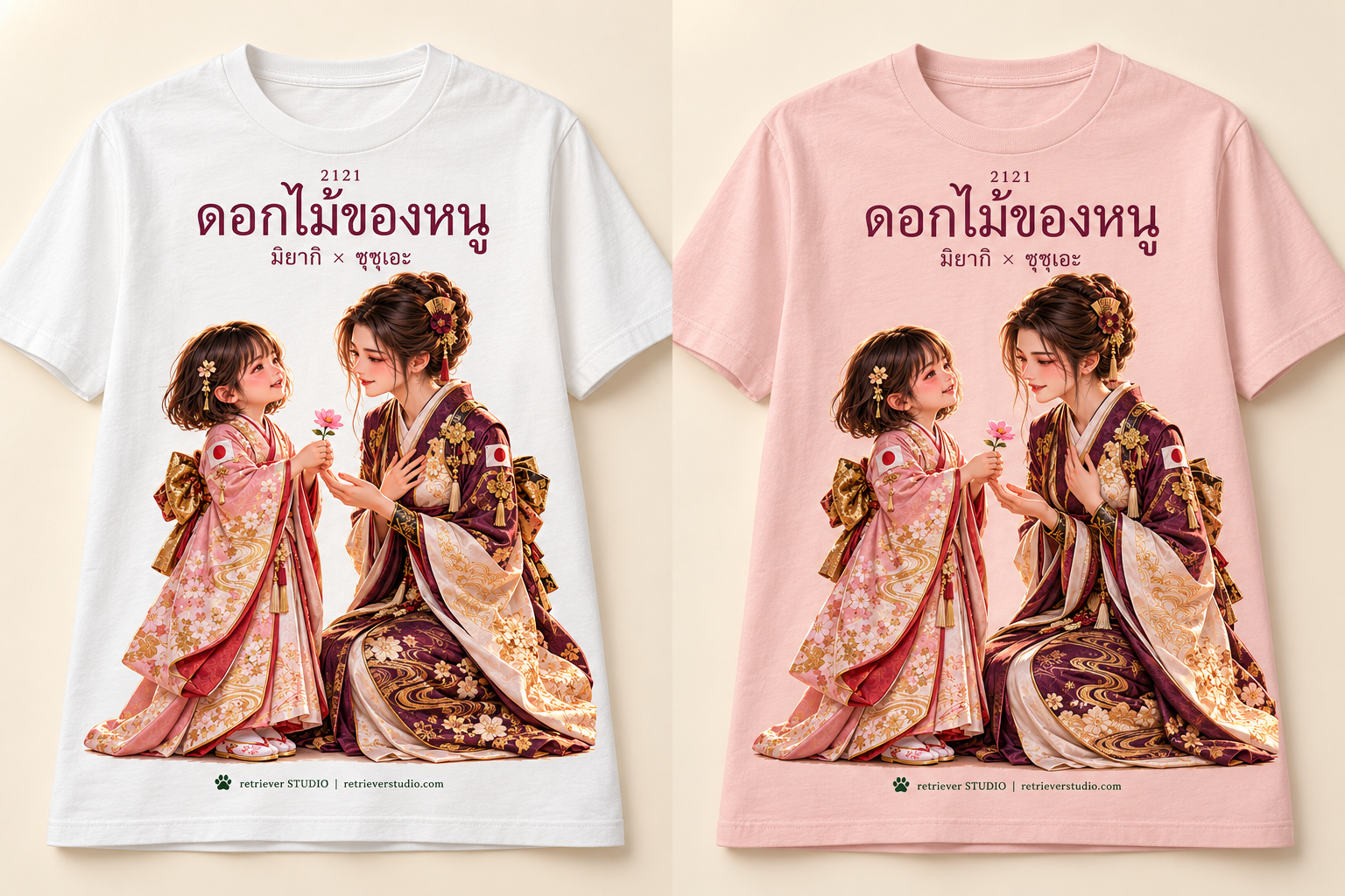 ดอกไม้ของหนู เสื้อขาวและชมพู